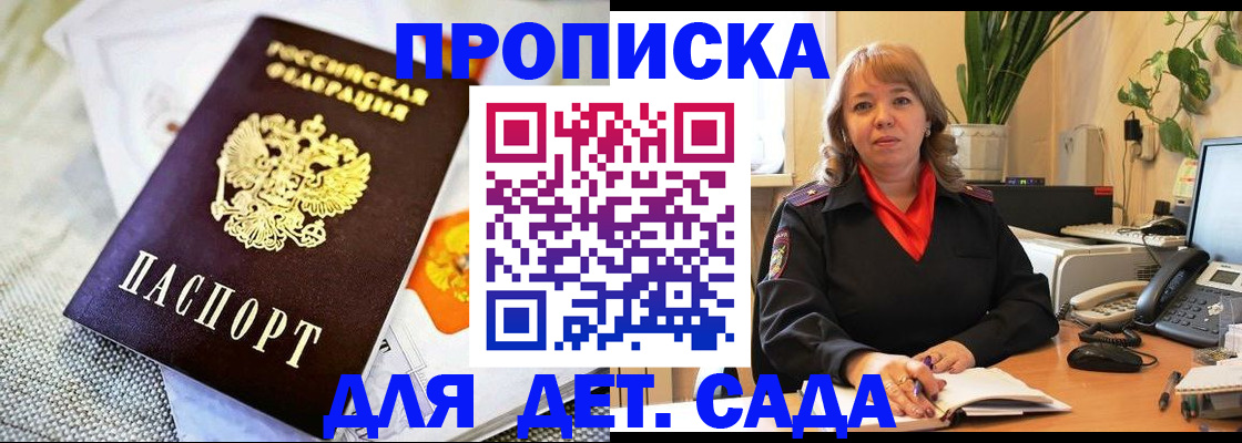 временная регистрация в квартире в Опочке