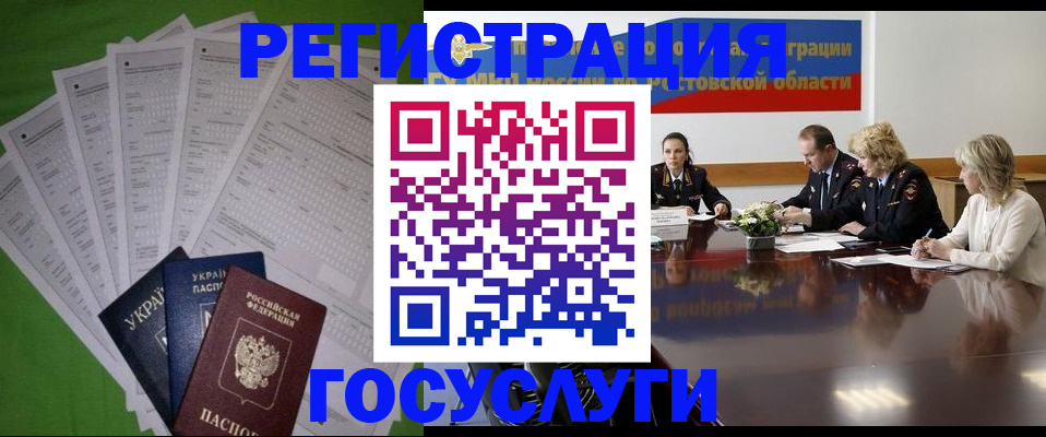 прописка от собственника в Опочке