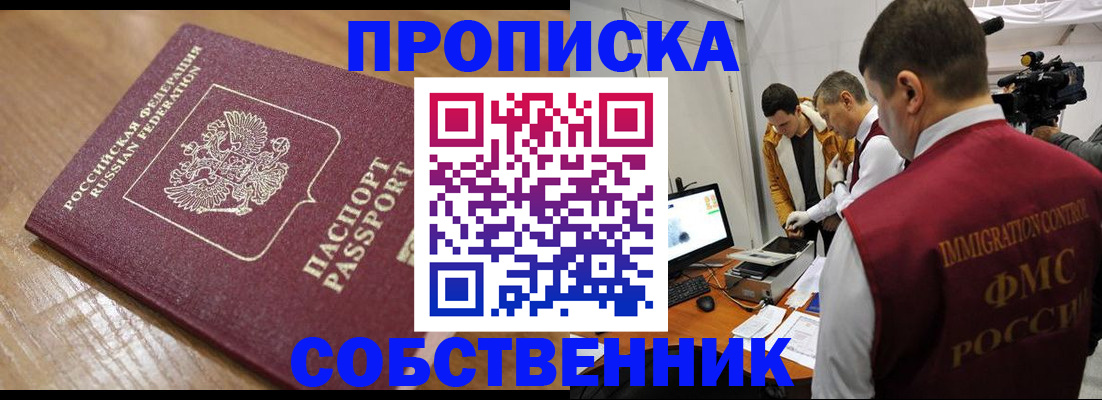 прописка для школы в Опочке